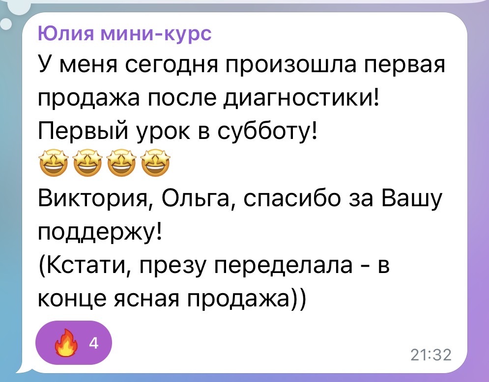 Отзыв выпускницы