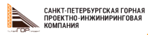 Зао петербург. ПИТЕРГОРПРОЕКТ. ПИТЕРГОРПРОЕКТ СПБ. Логотип ПИТЕРГОРПРОЕКТ. Логотип Питер гор проект.