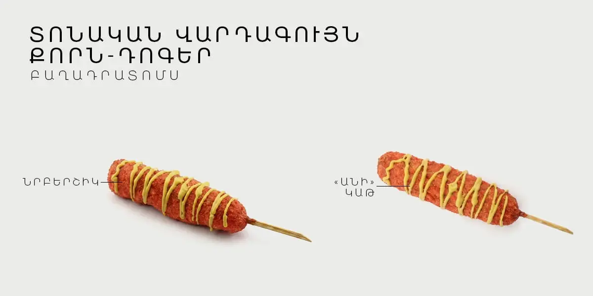 corndogs