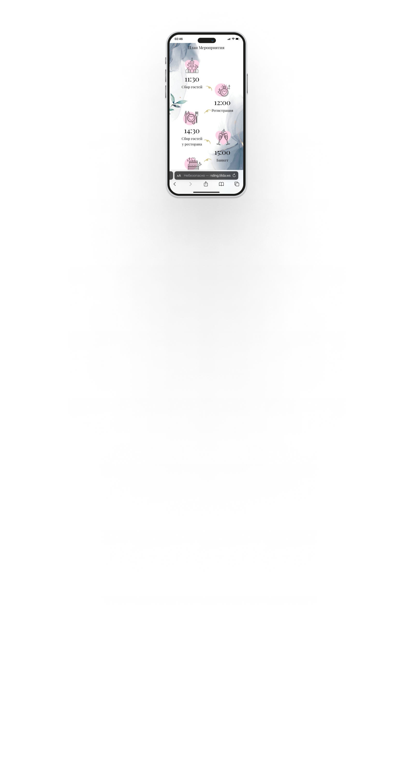 Пригласить гостей на свадьбу