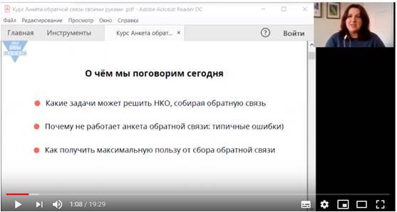 Мини-курс «Анкета обратной связи своими руками за 5 часов»