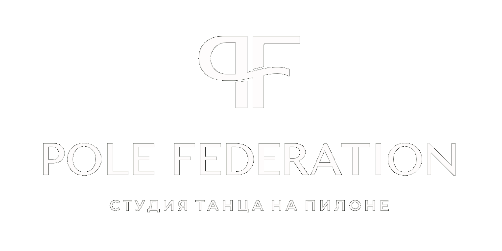 Студия Pole Federation
