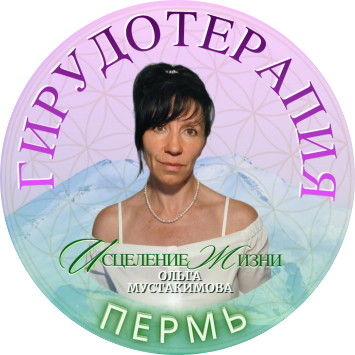 Исцеление Жизнью