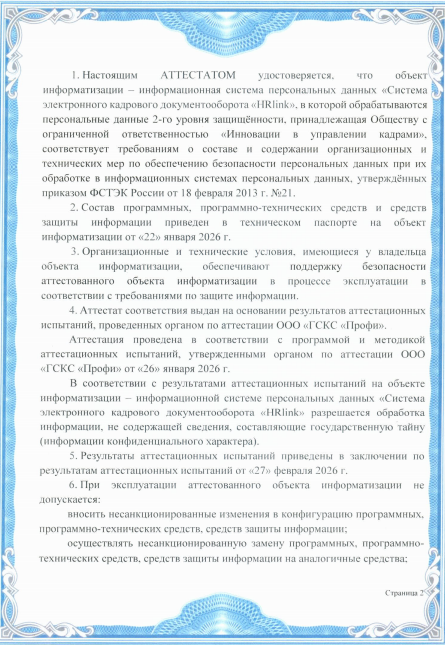 Изображение сертификата 2
