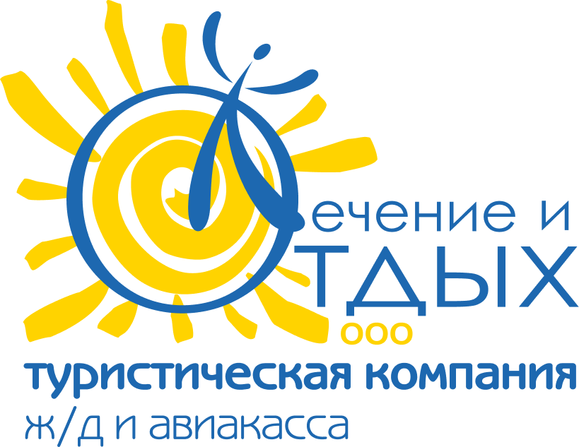 Туристическое агентство «Лечение и отдых»