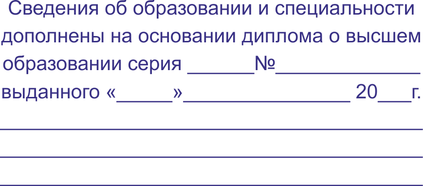 Штамп для трудовых книжек наименование организации образец