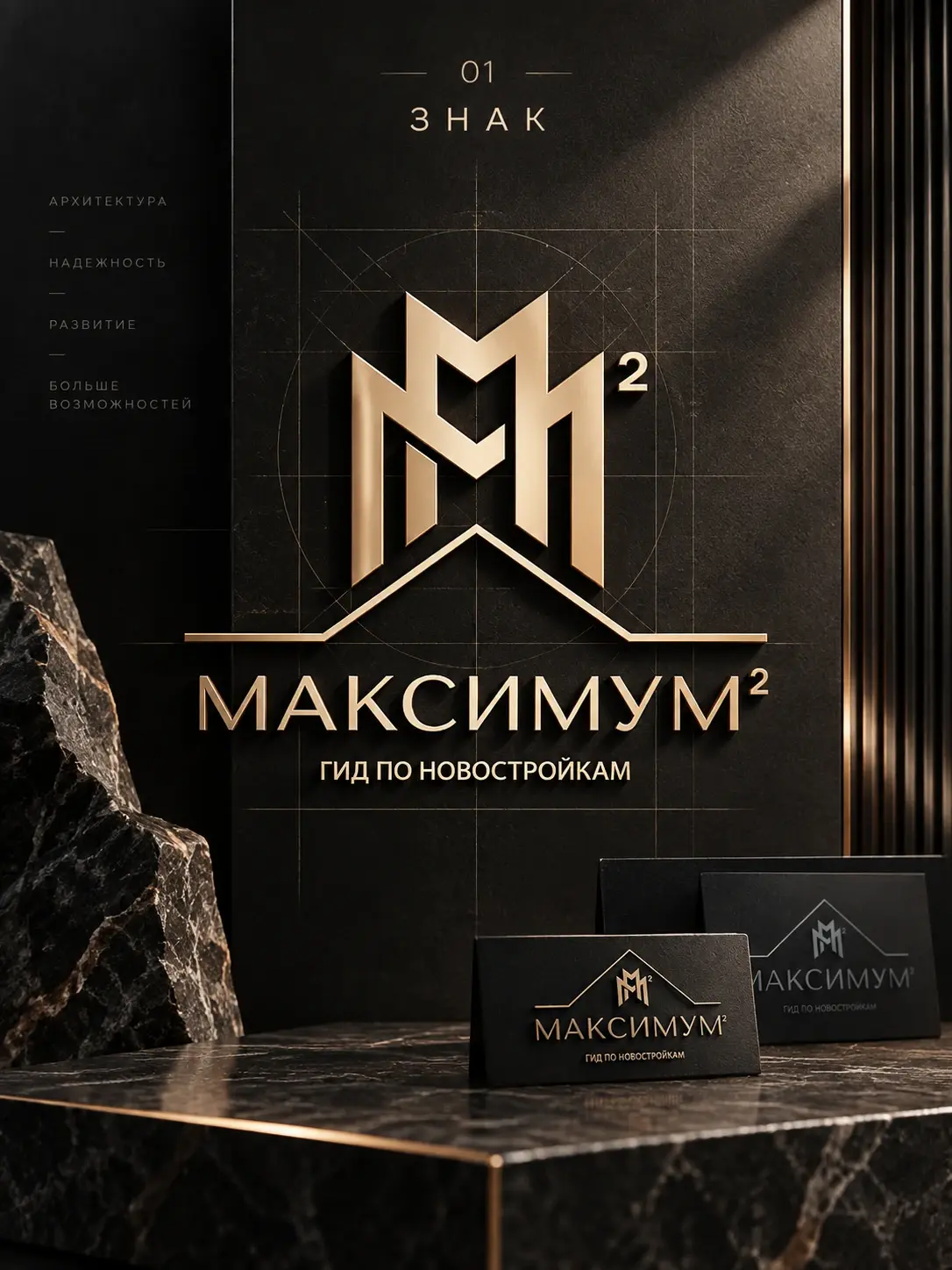 Логотип «Максимум»