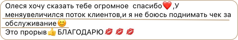 Отзыв клиента о финансовом результате