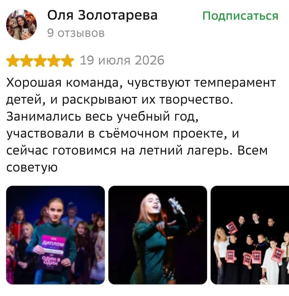 Отзыв родителя о Стоп! Снято!