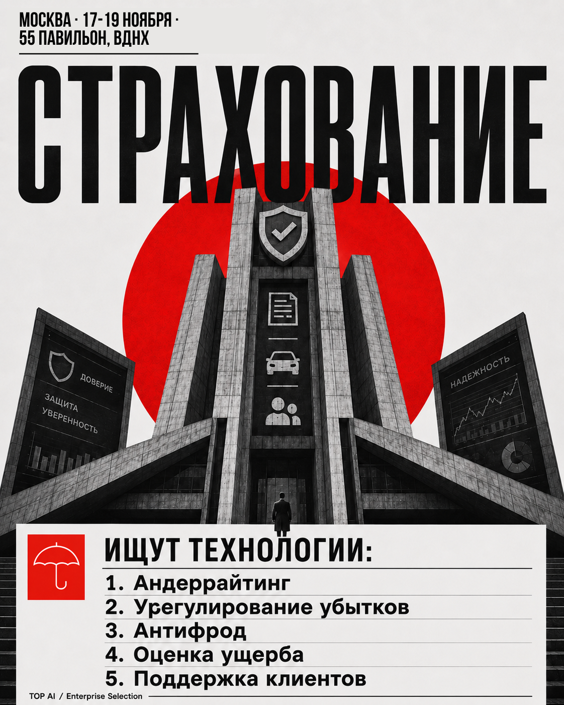 Страхование