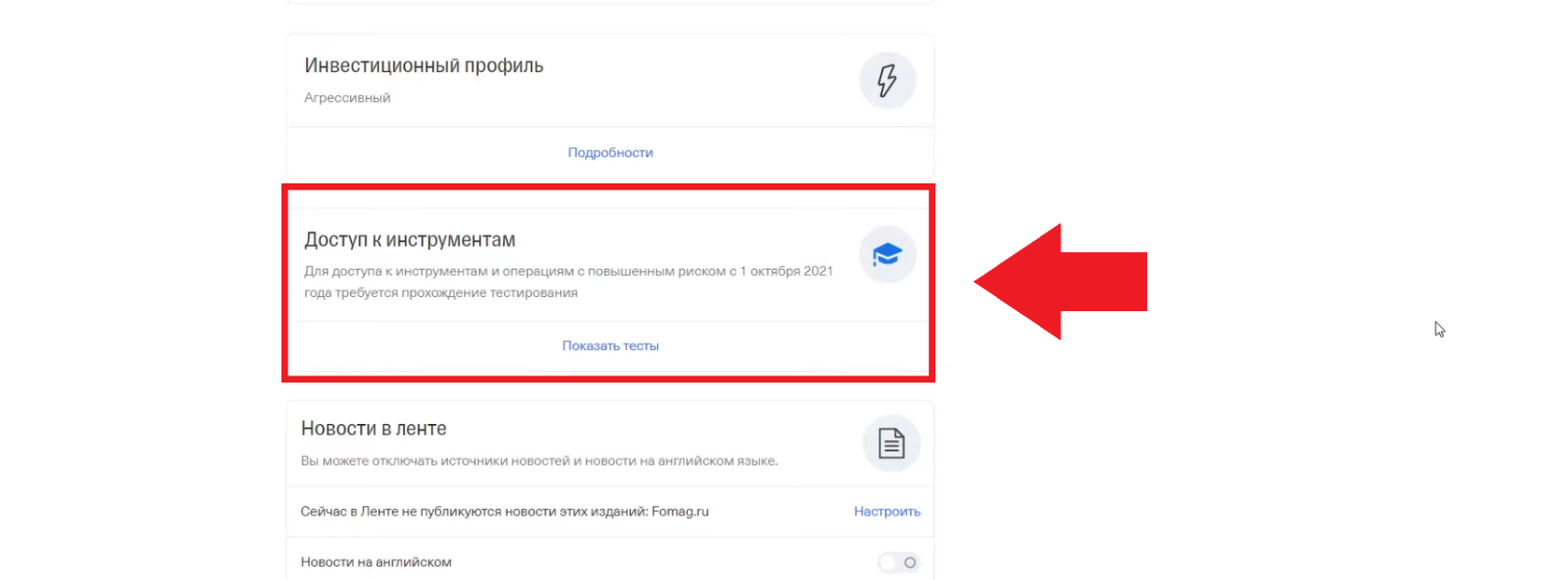 Тестирование Тинькофф, фьючерсы тинькофф