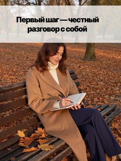 «Как найти своё призвание после многих лет?»