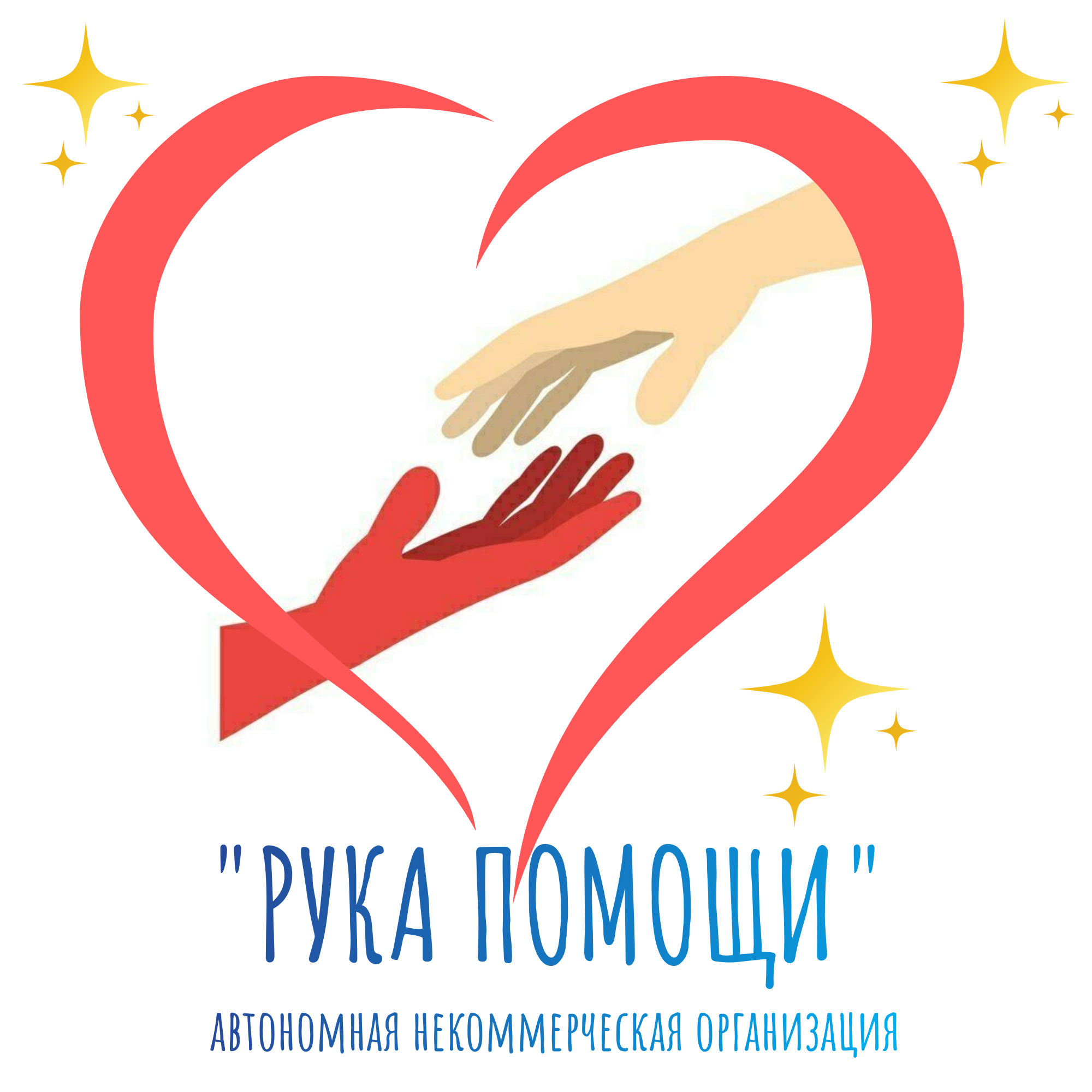 Логотип РУКА ПОМОЩИ