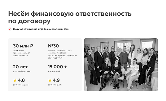 скриншот лендинга