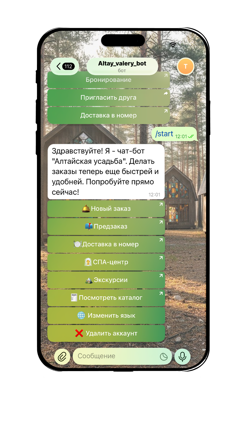 Чат-бот для отелей и баз отдыха