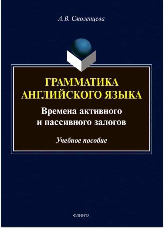Грамматика английского языка