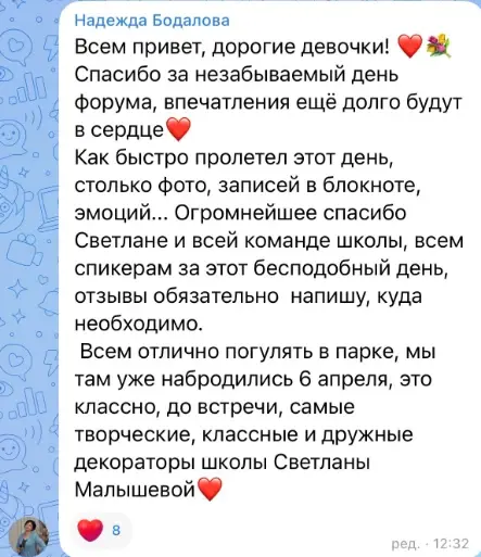 Отзыв участника форума ДНК Декора