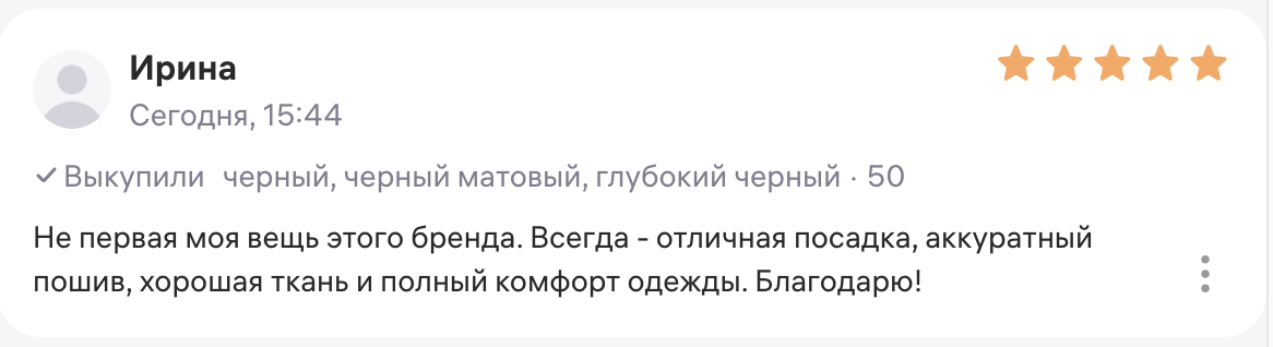 Скриншот отзыва Ирина на Wildberries, Сегодня, 15:44, оценка 5 из 5