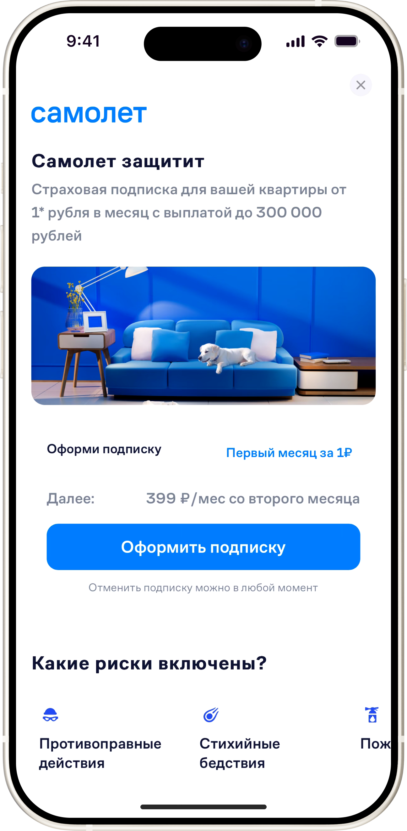 Домиленд — крупнейшая PropTech-платформа для девелоперов и УК