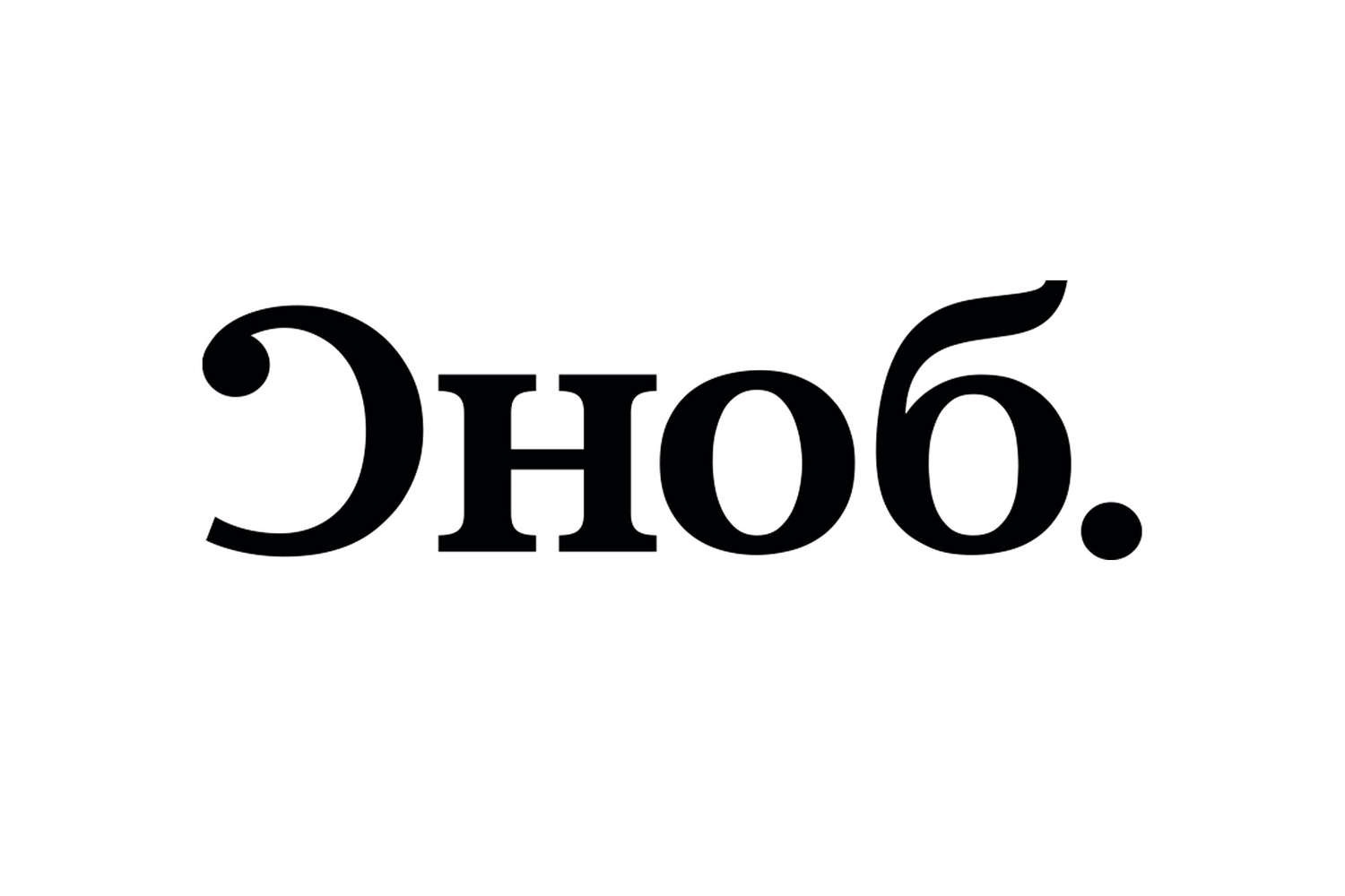 Сноб