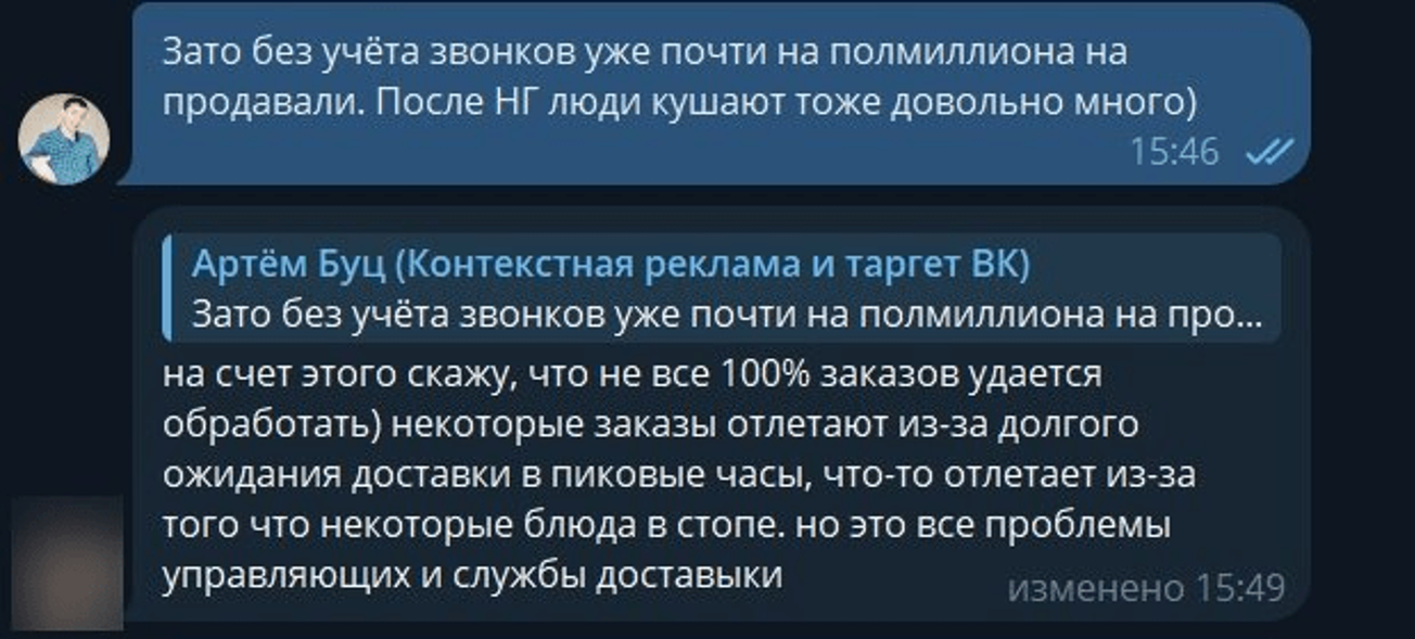 Сообщение клиента о перегрузе доставки из-за потока заказов