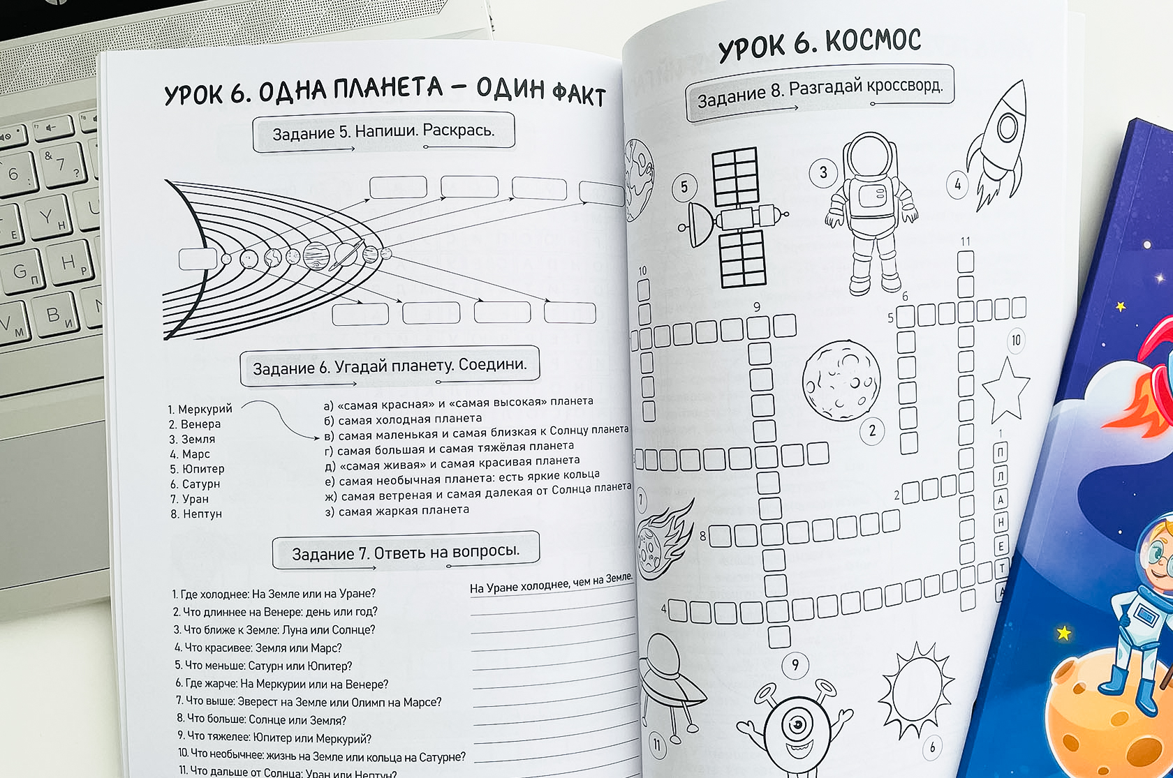 Спутник-1. Учебный комплекс по РКИ для детей