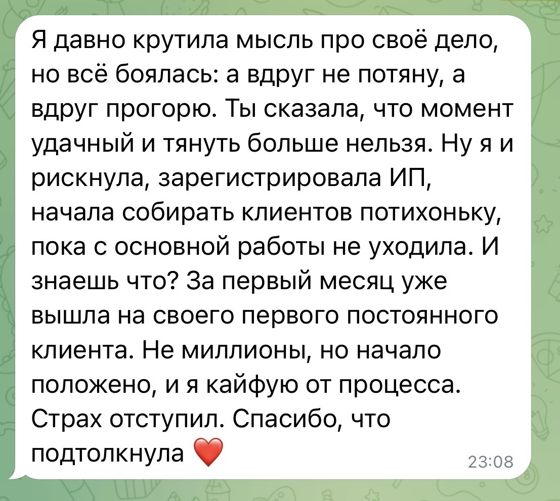 отзыв