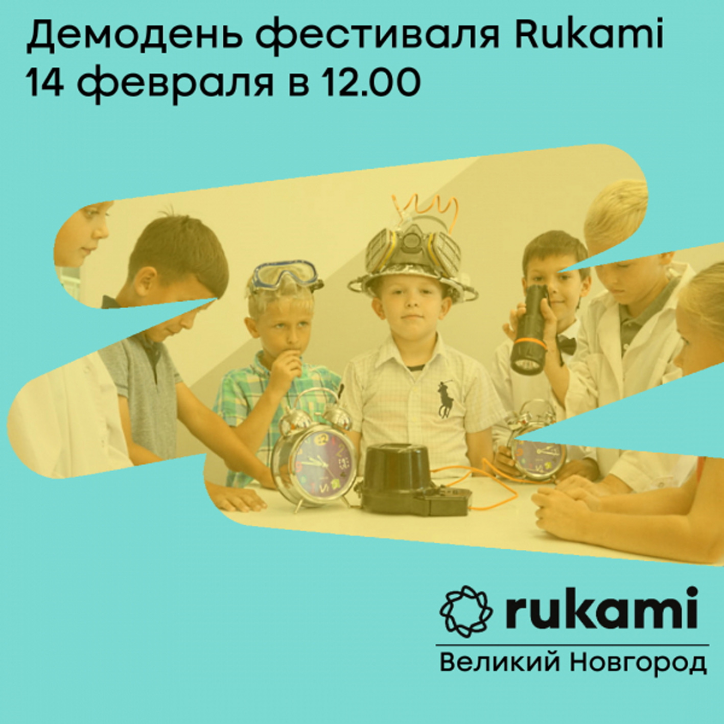 Демодни фестиваля Rukami прошли в Воронеже, Великом Новгороде, Кирове и ...