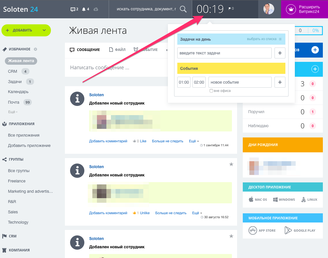 Личный опыт: N функций CRM, о которых мало кто знает