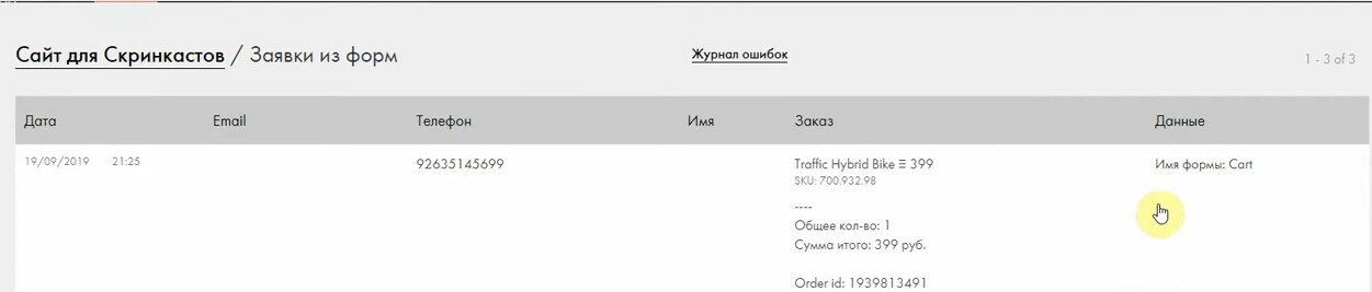 Подключение платежной системы Robokassa