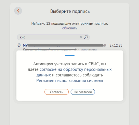 Жалоба на блокировку эцп. Фз о бухгалтерском учете 129-фз. Согласие с электронной подписью. Согласие с электронной подписью. Согласие с электронной подписью.