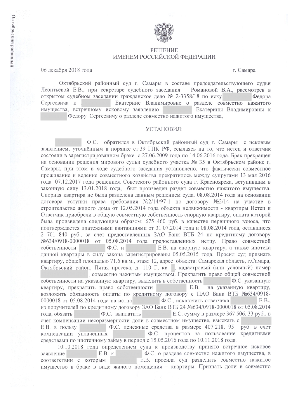 Вячеслав Адаев - адвокат по семейным делам