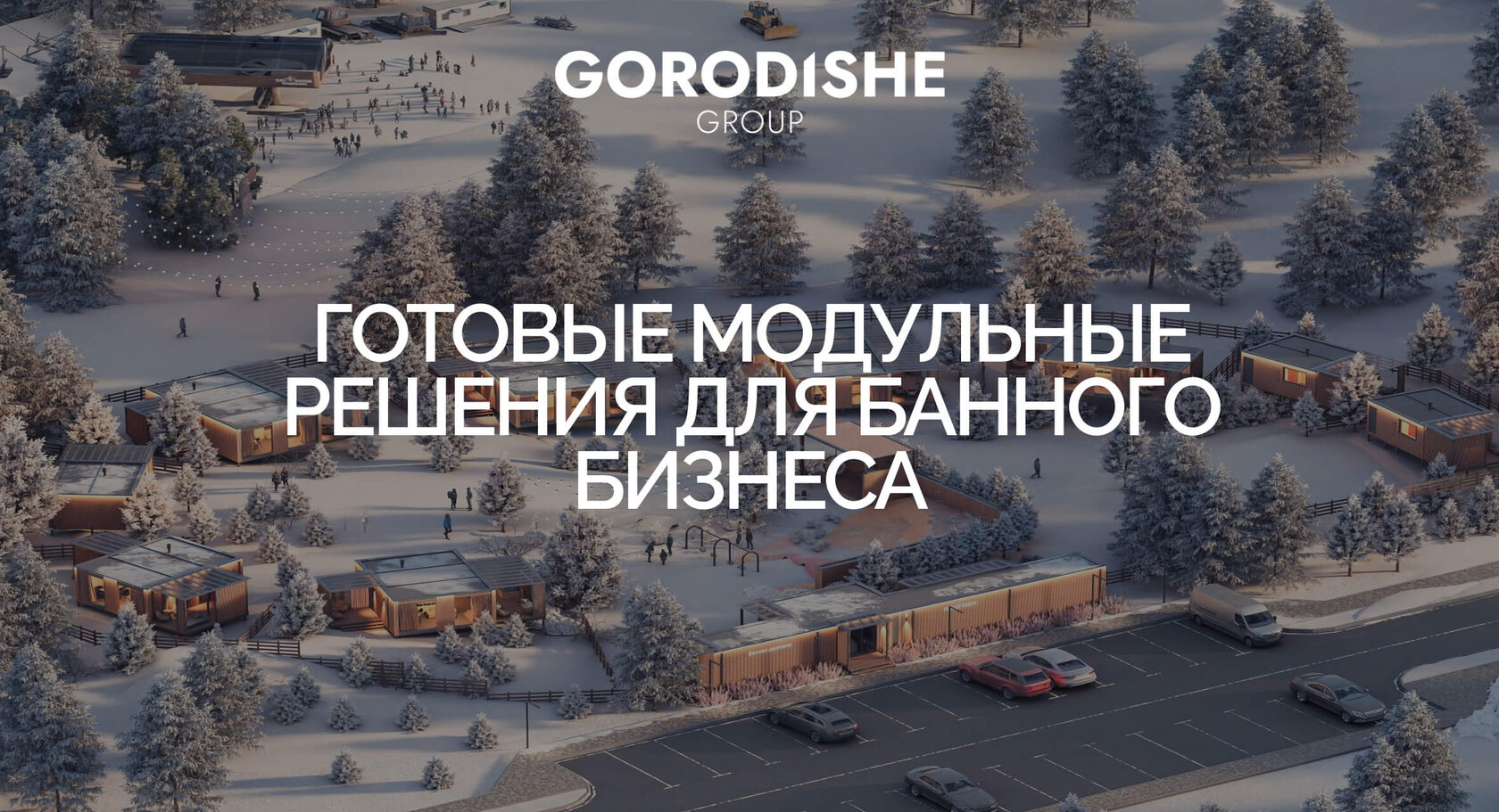 Гулькевичах жилой модуль сауна