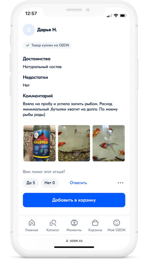 Отзыв покупателя Альготек Аквария
