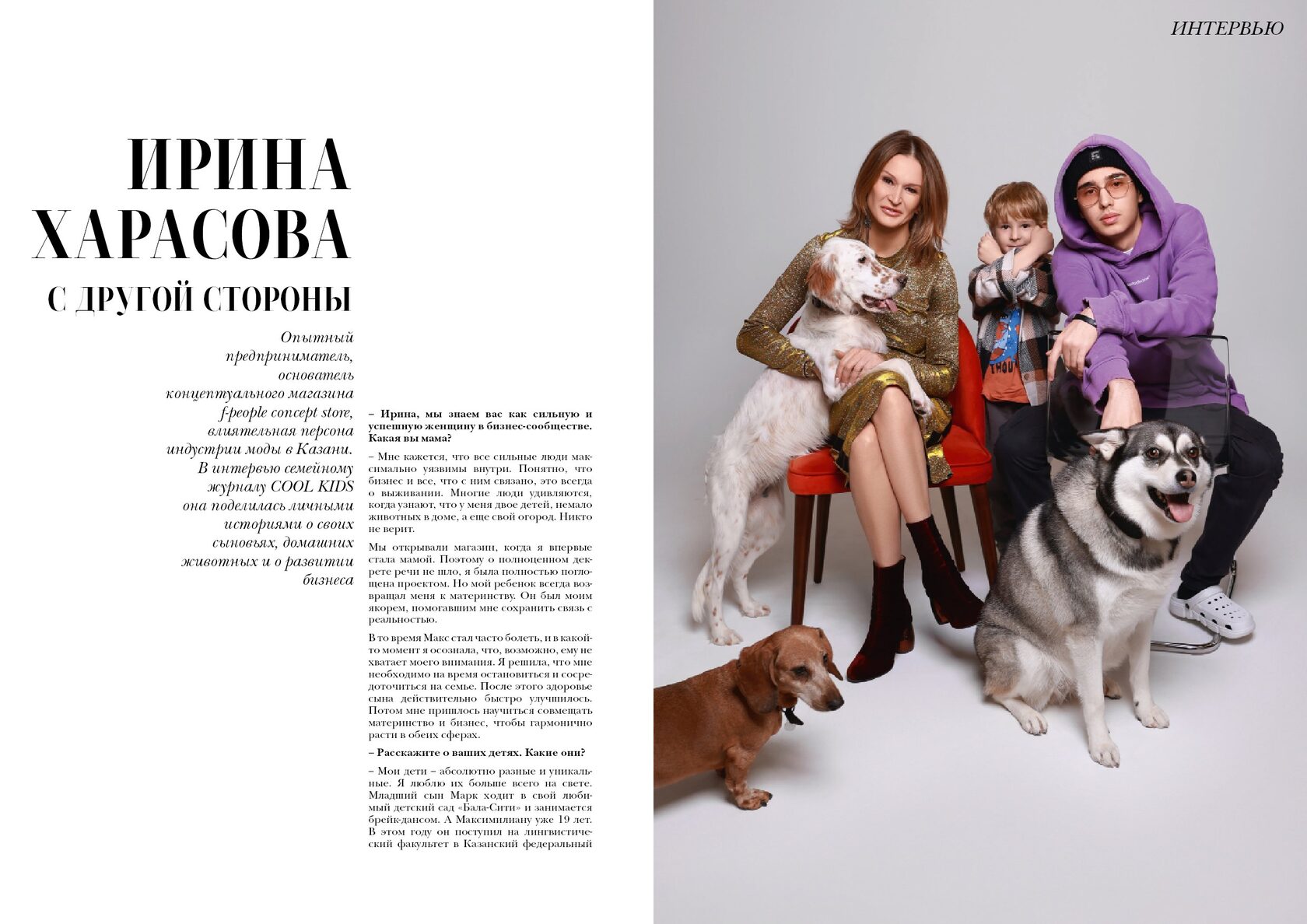 Ирина Харасова. Другая сторона — Ирина Харасова