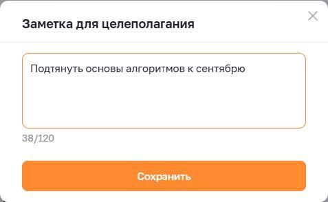 Окно заметки заполнено