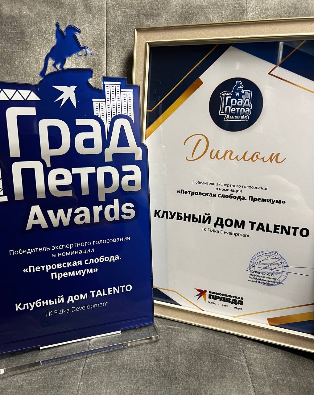 VIDI и Talento – победители премии «Град Петра Awards»