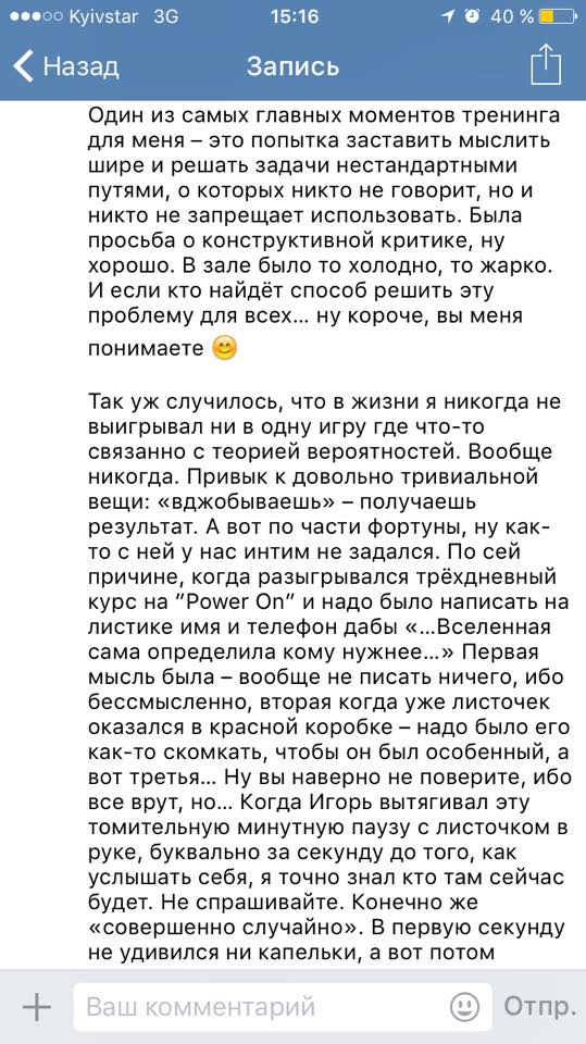Отзыв об Игоре Графе