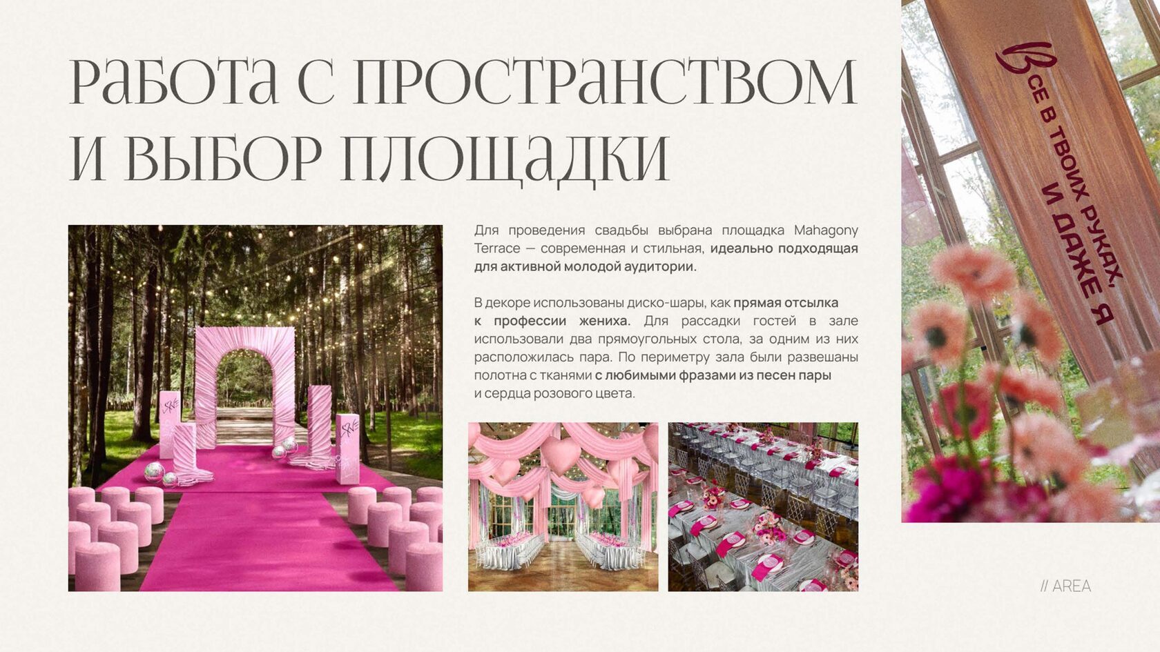 Слайд презентации в прайсе 22