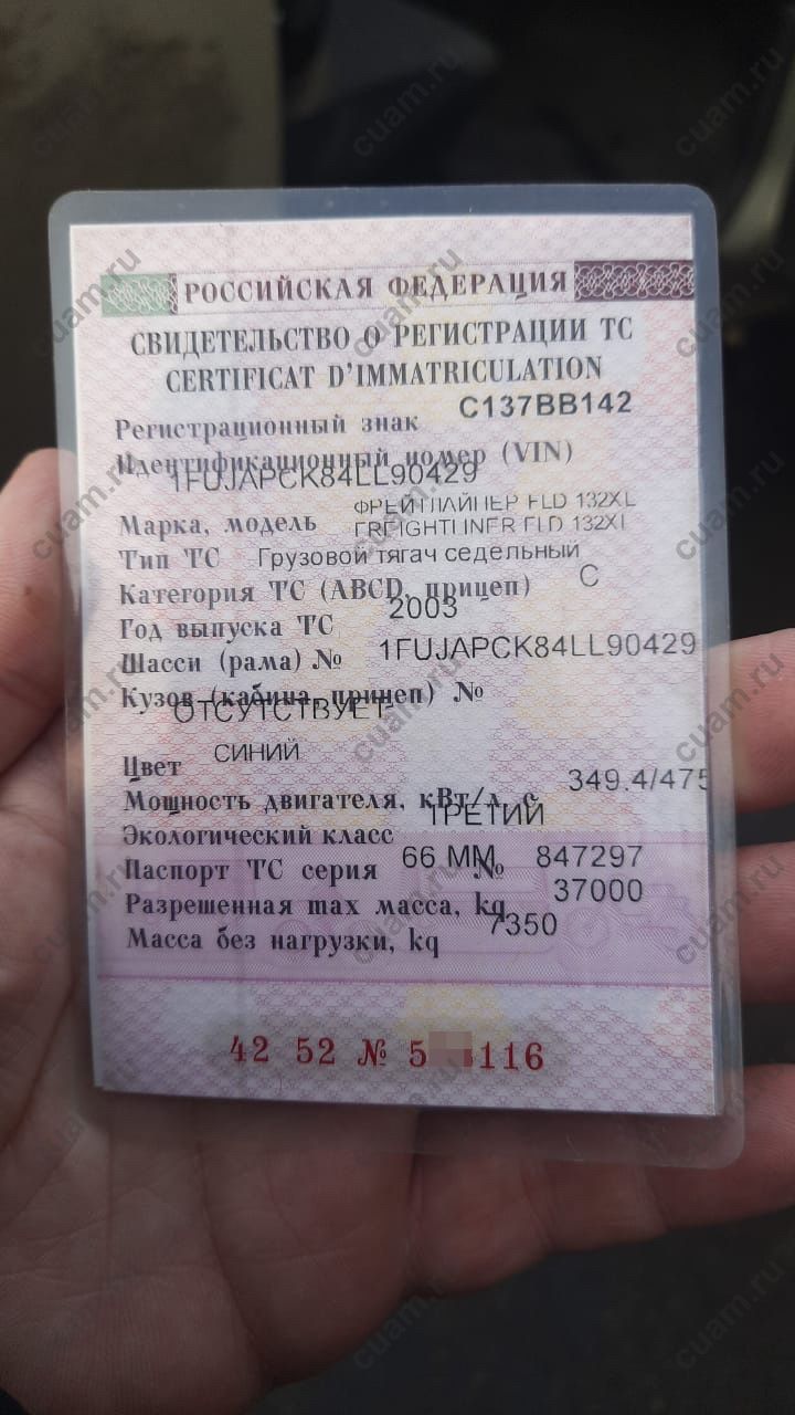 Как получить свидетельство о регистрации транспортного средства. Св-во о регистрации тс. Как получить свидетельство о регистрации транспортного средства. Как получить свидетельство о регистрации транспортного средства. Свидетельство о регистрации тс 2020.