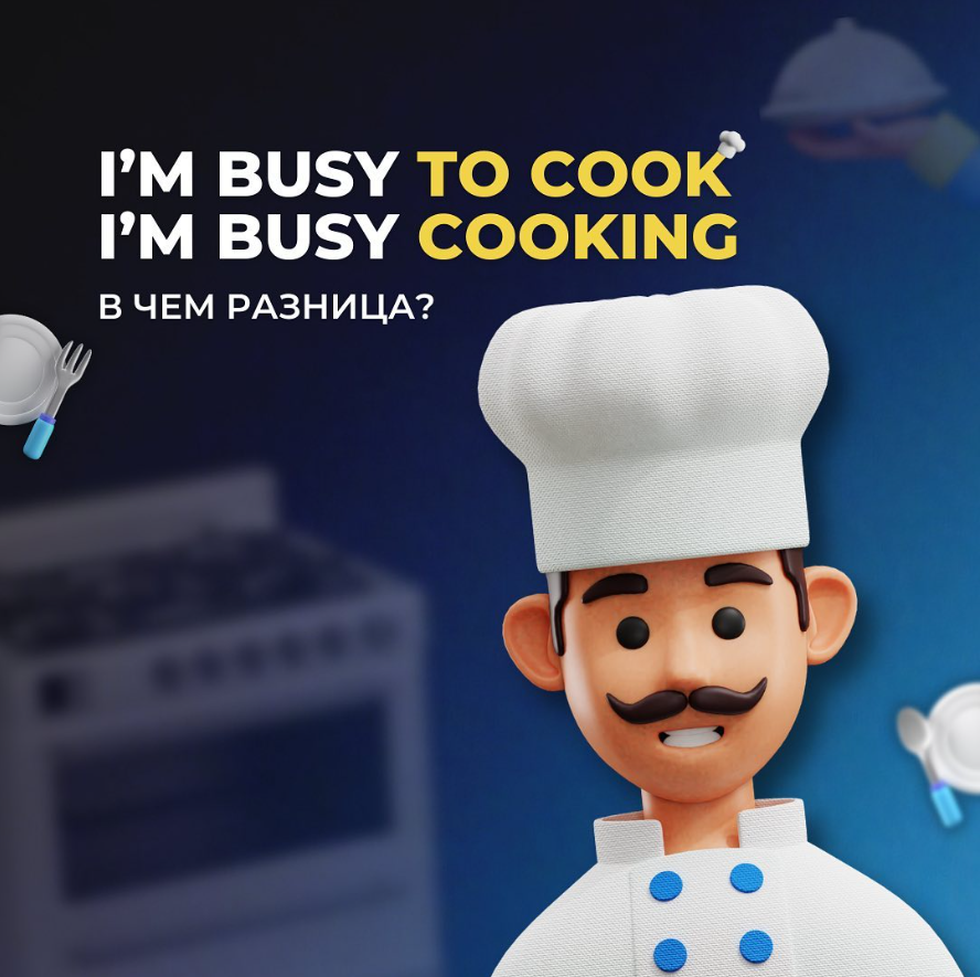 I`m busy to cook,  I`m busy to cooking
