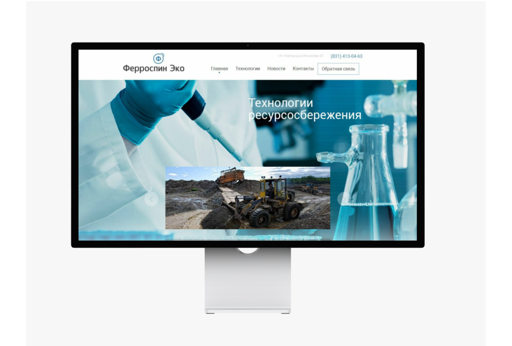 Разработка многостраничного сайта для учёных