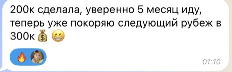 Отзыв клиента