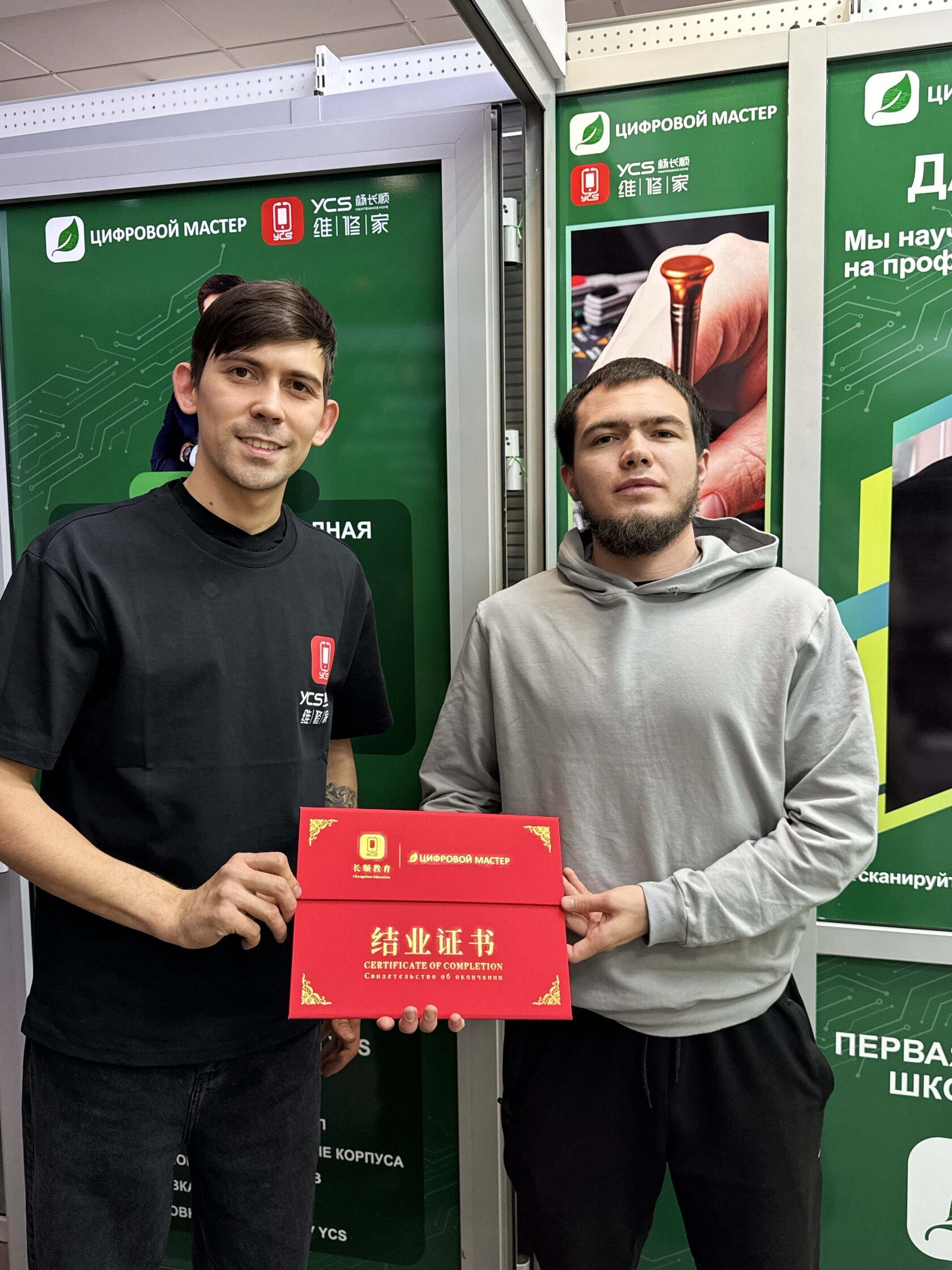 Выпускник с международным сертификатом