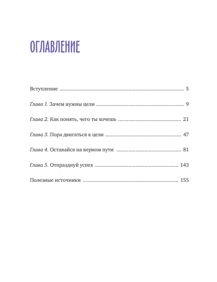 Гид по твоей самооценке. Книга ты сильнее чем ты думаешь гид по твоей самооценке отзыв. Гершен кауфман. Ты сильнее, чем ты думаешь. Ты сильнее чем ты думаешь гершен кауфман лев рафаэль памела эспеланд.