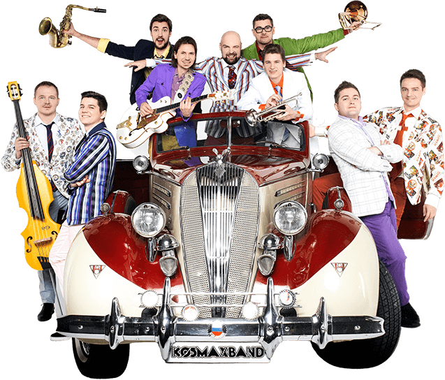 группа на праздник