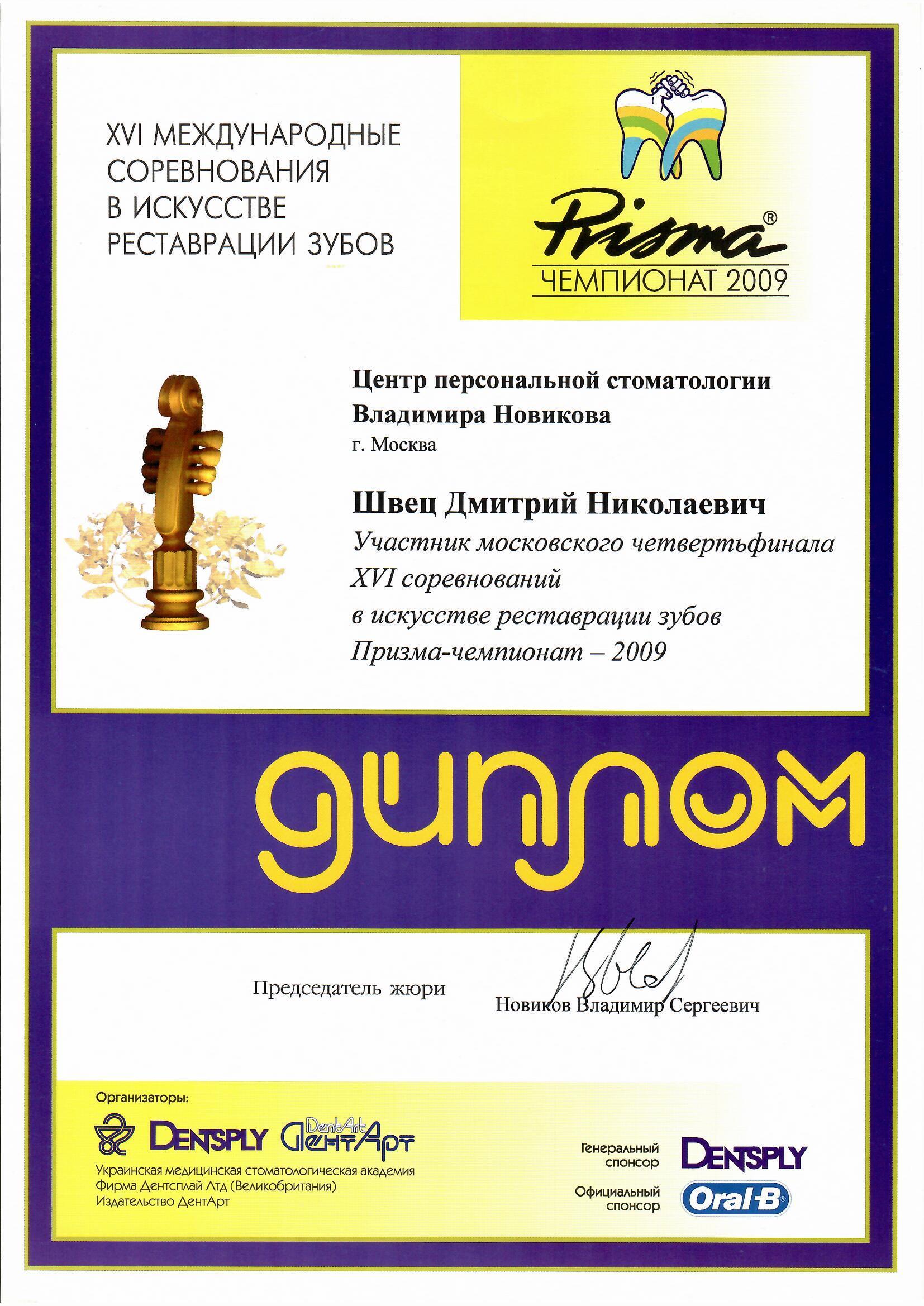 Документ 36