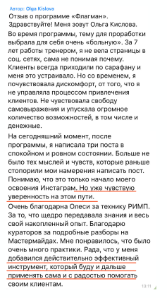 Материалы программы — 8