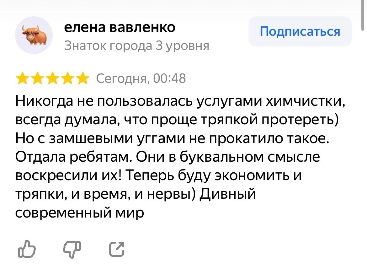 Отзыв 10