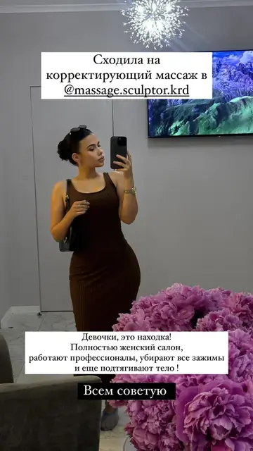 Отзыв клиента клиники «Скульптор»